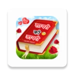 shayari ki dairy android application logo